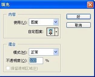 如何制作一寸、二寸、六寸照片 多学点，以后就不用花冤枉钱了-图示5