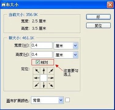 如何制作一寸、二寸、六寸照片 多学点，以后就不用花冤枉钱了-图示3